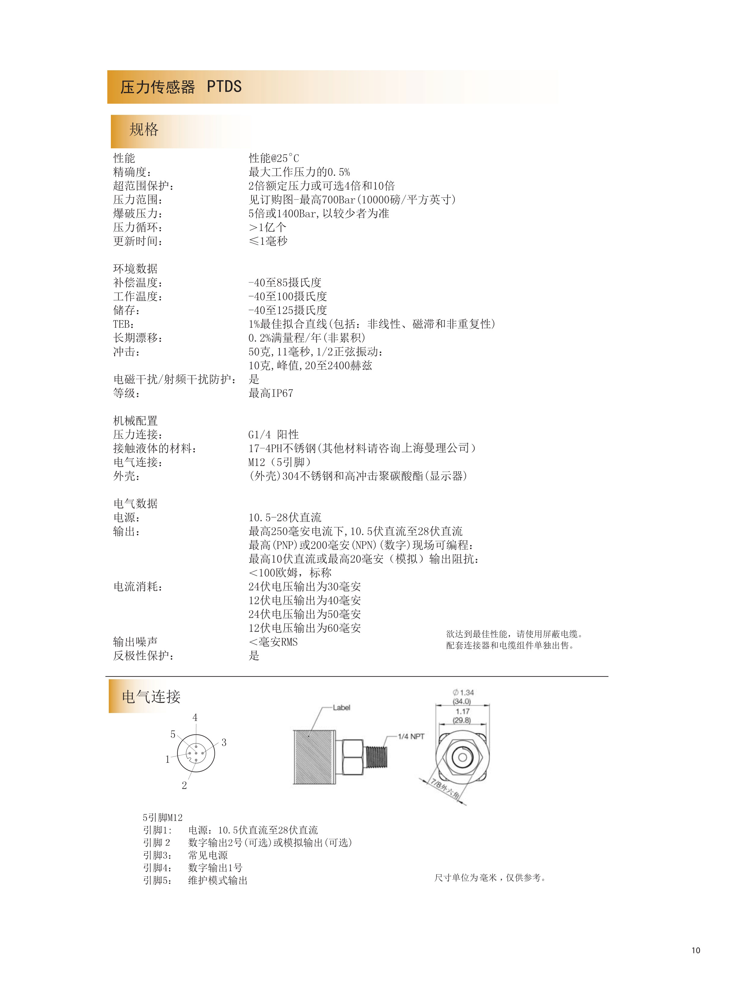 压力开关传感器-PTDS_02.jpg